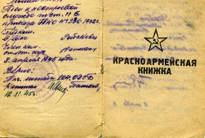 other-soldiers-files/krasnoarmeyskaya_knizhka_02_2.jpg