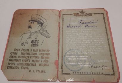other-soldiers-files/blagodarnost_1_9.jpg
