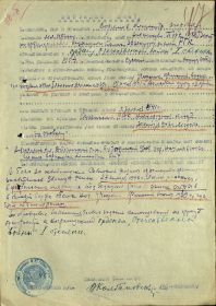 other-soldiers-files/nagradnoy_list_otechestvennaya.jpg