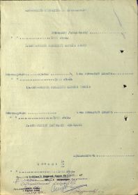 other-soldiers-files/nagradnoy_list_2_otechestvennaya.jpg