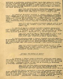 other-soldiers-files/2_prikaz_podrazdeleniya_no_5n_ot_14.09.1943.jpg