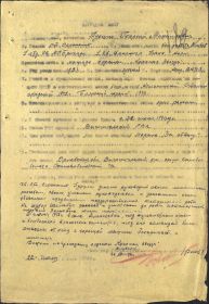 other-soldiers-files/nagradnoy_list_orden_krasnaya_zvezda_1.jpg
