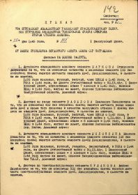 other-soldiers-files/1945_medal_za_bs_prikaz.jpg