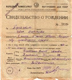 other-soldiers-files/svidetelstvo_22.jpg