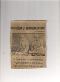 other-soldiers-files/statya_v_gazete_o_volkovoy_m._i.jpg