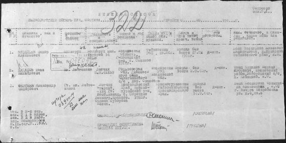 other-soldiers-files/1943_kudakovim_donesenie.jpg