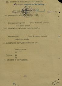 other-soldiers-files/nagradnoy_list_medal_za_otvagu_2_0.jpg