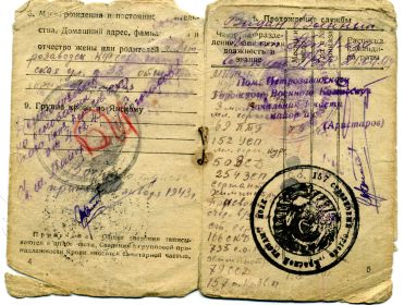 other-soldiers-files/krasnoarmeyskaya_knizhka_prodolzh0001.jpg