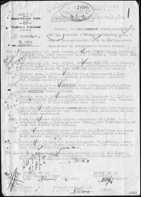 other-soldiers-files/1942_kudakovfm_donesenie.jpg