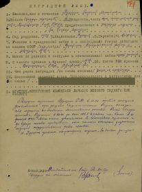 other-soldiers-files/nagradnoy_list_medal_za_otvagu_1_0.jpg