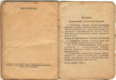 other-soldiers-files/vorobev_v.a._14.jpg