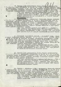 other-soldiers-files/prikaz_016_n_13061945_5.jpg