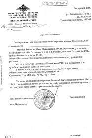 other-soldiers-files/img098_6.jpg