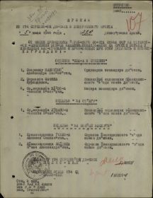 other-soldiers-files/medal_za_otvagu_40.jpg