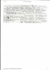 other-soldiers-files/skan_iz_arhiva.jpg