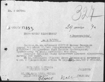 other-soldiers-files/1943_kudakovim_perepiska1.jpg