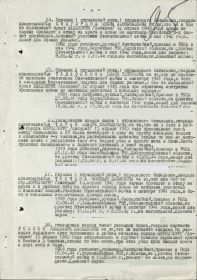 other-soldiers-files/prikaz_016_n_13061945_6.jpg