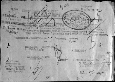 other-soldiers-files/bezhanickiy_rvk_1.jpg