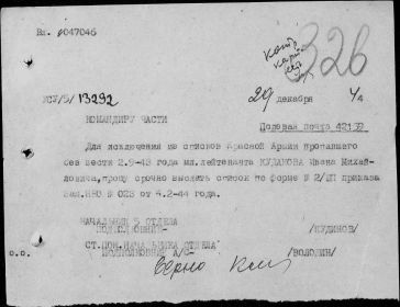 other-soldiers-files/1943_kudakovim_perepiska.jpg