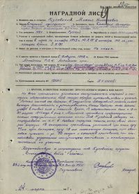 other-soldiers-files/orden_otechestvennaya_voyna_24.03.1945.jpg