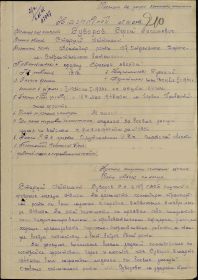other-soldiers-files/nagradnoy_list_2_63.jpg