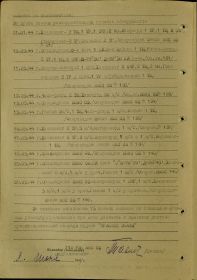 other-soldiers-files/nagradnoy_list_1_1_2_0.jpg