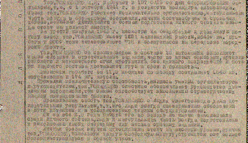 other-soldiers-files/03.02.1944.gif