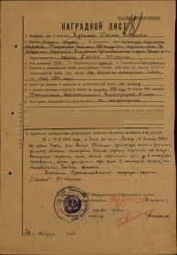 other-soldiers-files/nagradnoy_list_zvezda_2.jpg