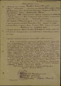 other-soldiers-files/orden_krasnaya_zvezda_01.08.1944.jpg
