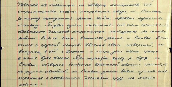 other-soldiers-files/podvig_194.jpg
