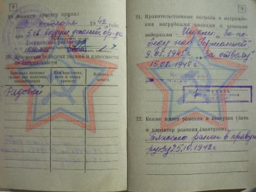 other-soldiers-files/voennyy_bilet_3_39.jpg