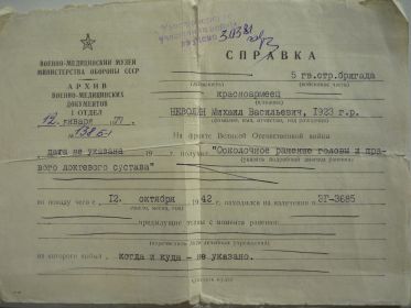 other-soldiers-files/spravka_iz_arhiva_3.jpg