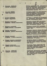 other-soldiers-files/prikaz_12.04.1945_orden_otechestvennaya_voyna2.jpg