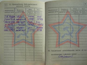 other-soldiers-files/voennyy_bilet_2_53.jpg