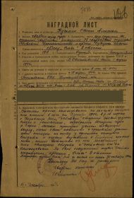 other-soldiers-files/nagradnoy_list_slava_2.jpg