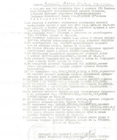 other-soldiers-files/skanirovanie0003_128.jpg