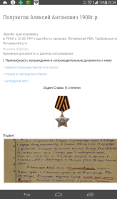 other-soldiers-files/screenshot_2015-03-31-22-24-04.png