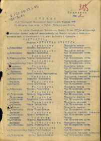 other-soldiers-files/prikaz_31.08.1944_orden_krasnaya_zvezda.jpg