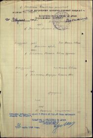other-soldiers-files/nagradnoy_list_1_109.jpg