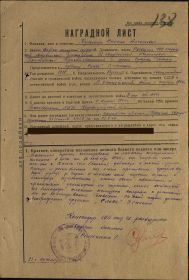 other-soldiers-files/nagradnoy_list_slava_3.jpg