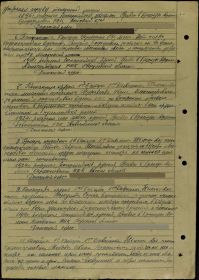 other-soldiers-files/prikaz_o_nagrazhdenii_67.jpg