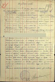 other-soldiers-files/nagradnoy_list_792.jpg