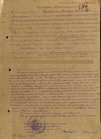 other-soldiers-files/orden_krasnaya_zvezda_29.08.1944.jpg