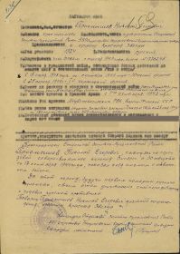 other-soldiers-files/nagradn_list_priyomysheva_ne.jpg