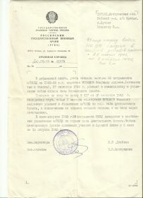 other-soldiers-files/arhivnaya_spravka_24.jpg