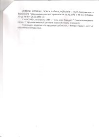 other-soldiers-files/13_137.jpg
