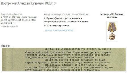 other-soldiers-files/dyadya_lenya_za_boevye_zaslugi.jpg