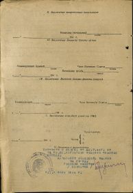 other-soldiers-files/nagradnoy_list_1_zvezda_0.jpg