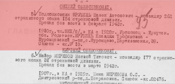 other-soldiers-files/prikaz_ob_isklyuchenii_iz_spiskov_vrubel_p._a.jpg
