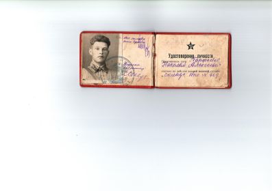 other-soldiers-files/udostoverenie1_4.jpg